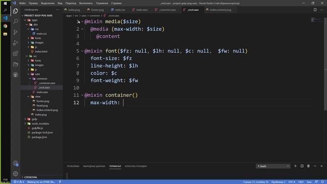 #Gulp #sass видео 1-2й урок 8й месяца gulp sass дата 06.06.2021 смотреть онлайн