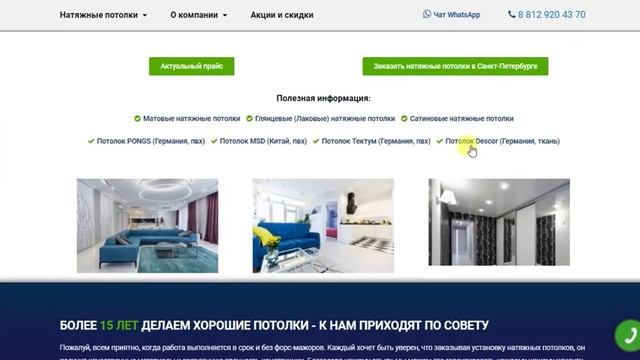 Какую фирму выбрать по натяжным потолкам в Санкт-Петербурге? смотреть онлайн