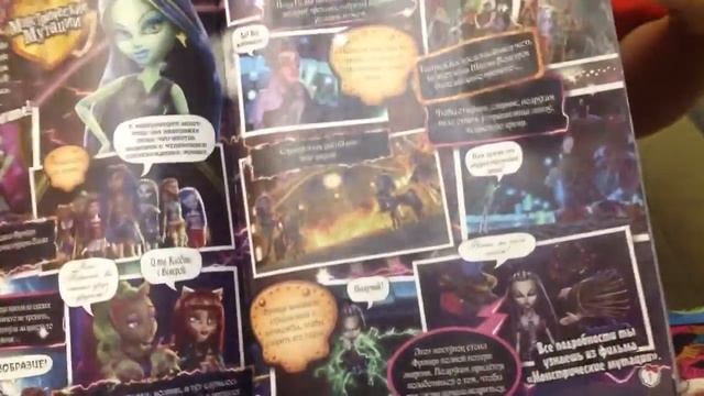 Обзор на журнал Monster High1/2015 смотреть онлайн