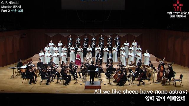 Händel-Messiah, Seoul Motet Choir | 헨델-메시아, 서울모테트합창단 | 코로나19 위로의노래 29