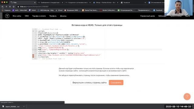 Digital-старт: Бонус урок. Установка пикселей от ADS MANAGER и Google Adwords смотреть онлайн