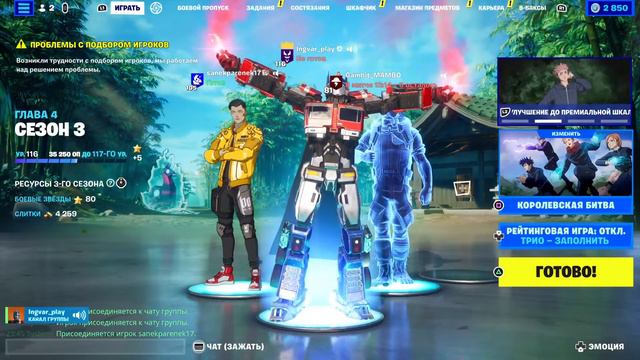 Fortnite: Battle Royale (СТРИМ на PS5) смотреть онлайн