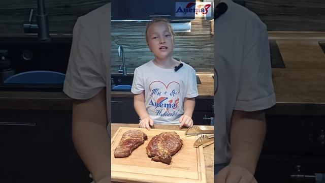 готовим Рибай с Олей