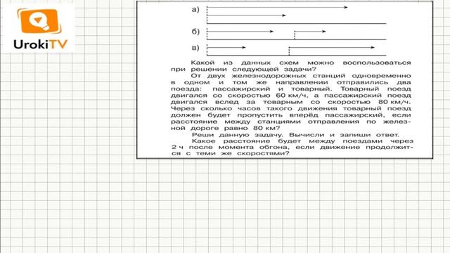 Задание 158 – ГДЗ по математике 4 класс (Чекин А.Л.) Часть 2 смотреть онлайн