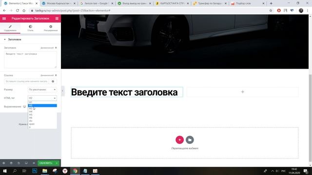 Урок 5. Готовый сайт за 1 час на Elementor Pro. Разработка лендинга смотреть онлайн