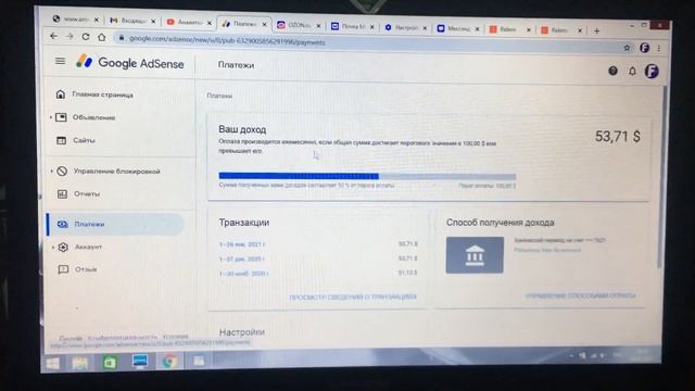 Как монетизировать канал. Как получить и ввести пароль для GoogleAdSense. смотреть онлайн