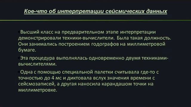 СЕЙСМОРАЗВЕДКА КАК ЭТО БЫЛО смотреть онлайн