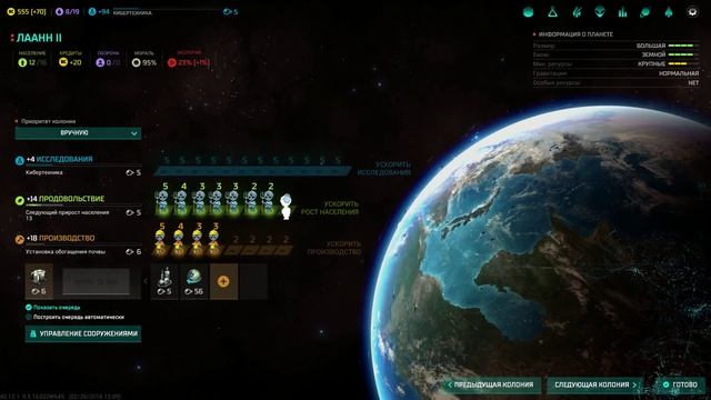 Прохождение Master of Orion 2016 Звезда смерти # 2 смотреть онлайн