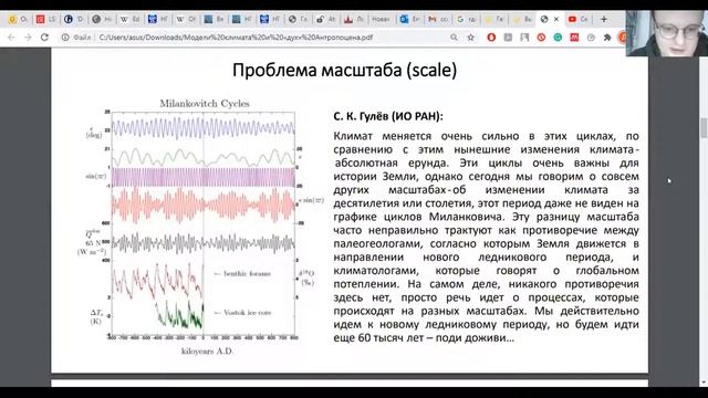 Изменение климата как глобальная проблема и объект междисциплинарных исследований смотреть онлайн