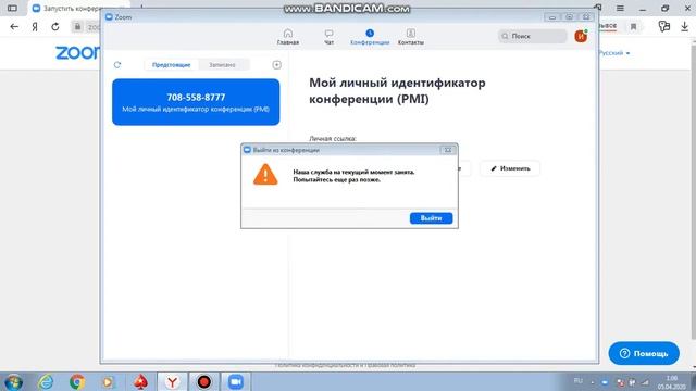 Как создать вебинар на Zoom. смотреть онлайн