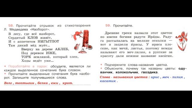 ГДЗ рабочая тетрадь по русскому языку 4 класс Страница. 29 Канакина смотреть онлайн