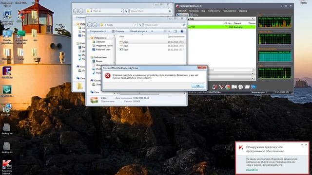 Kaspersky Internet Security 2016 & Trojan-Ransom.Win32.Locky смотреть онлайн