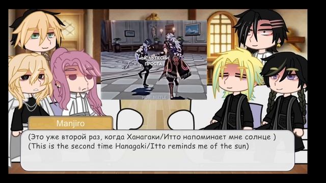 Tokyo Revengers React To Takemichi Past As Itto| реакция на прошлую жизнь Такемичи^Итто