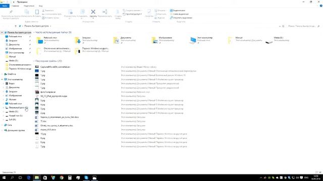 Как выключить автоматическую перезагрузку после обновлений в Windows 10 смотреть онлайн