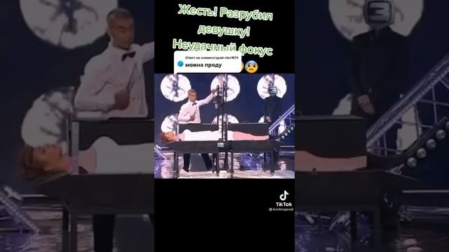 НЕУДАЧНЫЙ ФОКУС С РАСПИЛИВАНИЕМ!!! ??? смотреть онлайн