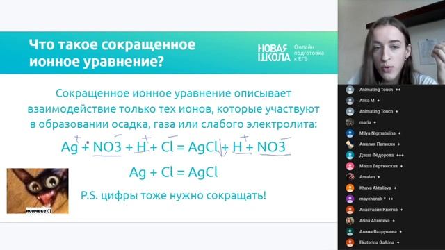 НШ | Химия. Правила написания РИО смотреть онлайн