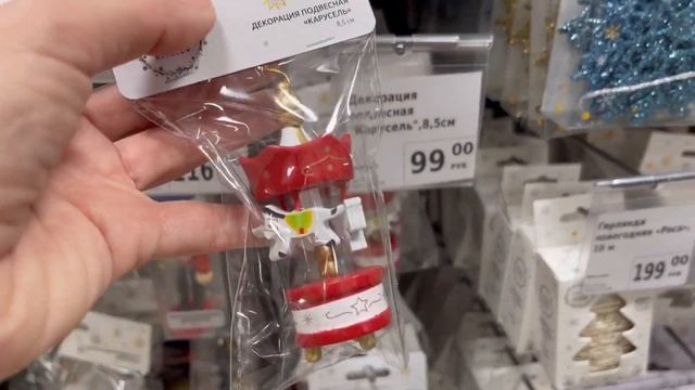 ❄️НОВОГОДНИЙ ФИКС ПРАЙС ❄️Новый год 2024❄️НОВОГОДНЯЯ КОЛЛЕКЦИЯ смотреть онлайн