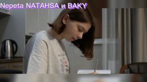 ( а музыка играет громко) Алёна шип Баку и Сони