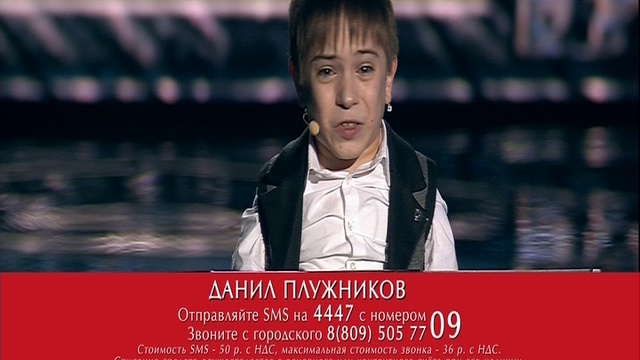 Данил Плужников 