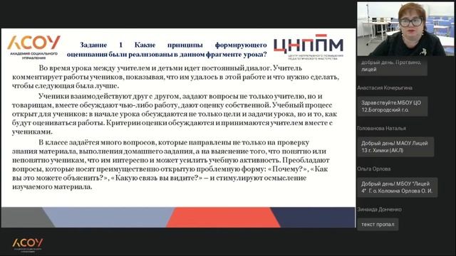 Оценка и отметка: виды оценочных процедур смотреть онлайн