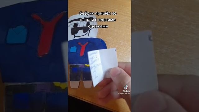 бебрик#бебрик смотреть онлайн