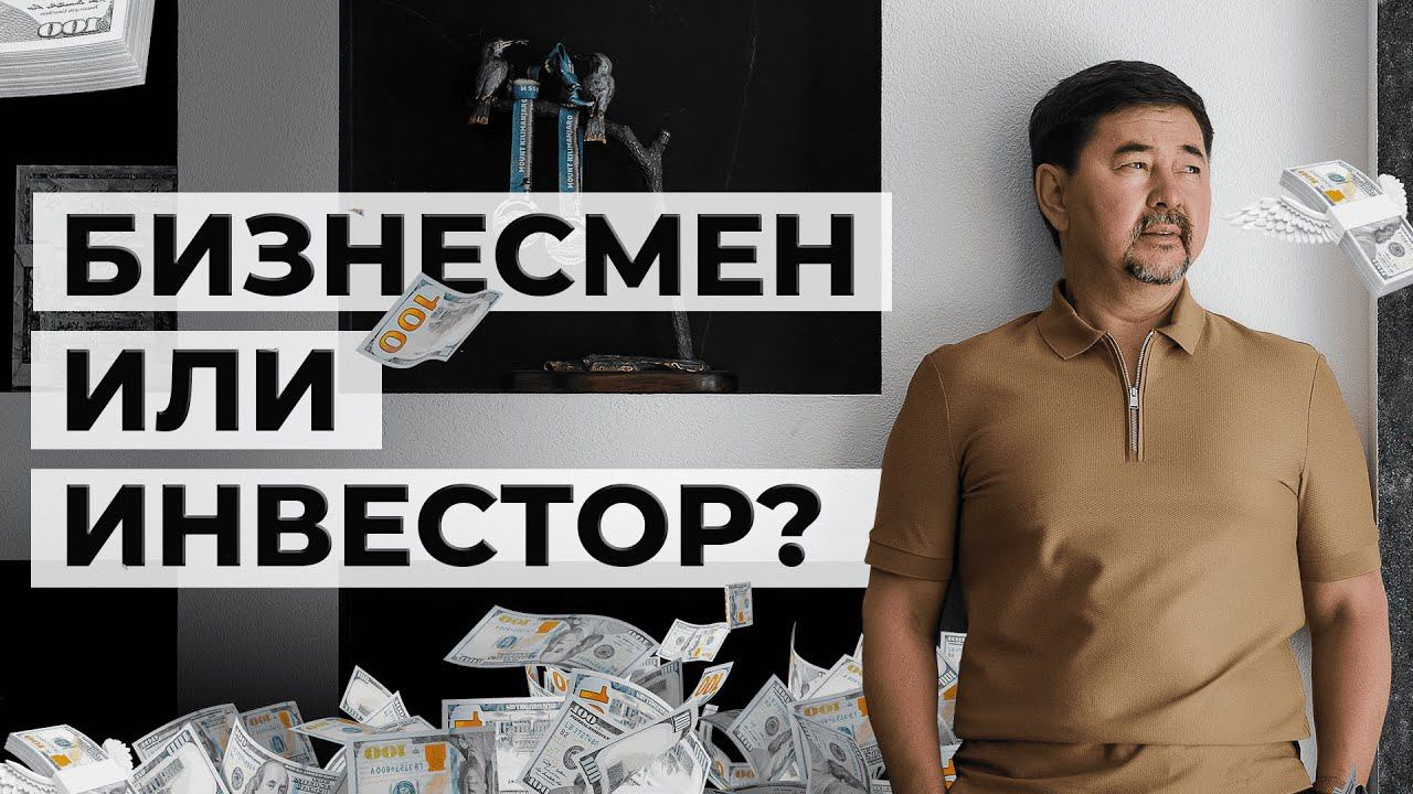 КАК ВЫБРАТЬ КЕМ БЫТЬ ЛУЧШЕ? | МАРГУЛАН СЕЙСЕМБАЙ смотреть онлайн