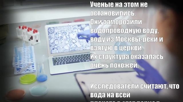Крещение. Когда нужно набирать воду смотреть онлайн