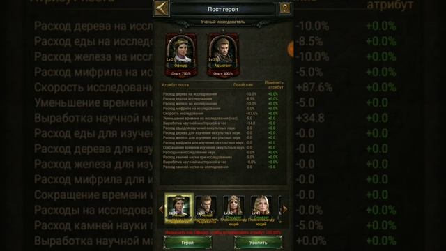 Clash of Kings Дух предков что изучаю .трачу золото смотреть онлайн