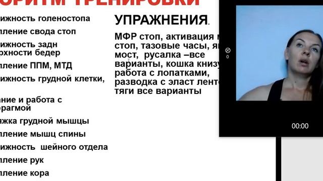 УТ 2. Мини лекция. Принципы построения постуральной тренировки