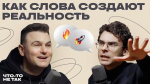 Мощь языка и психолингвистика: что говорить зеркалу, чтобы изменить жизнь