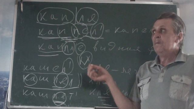 Эталон слова = эталон звука смотреть онлайн