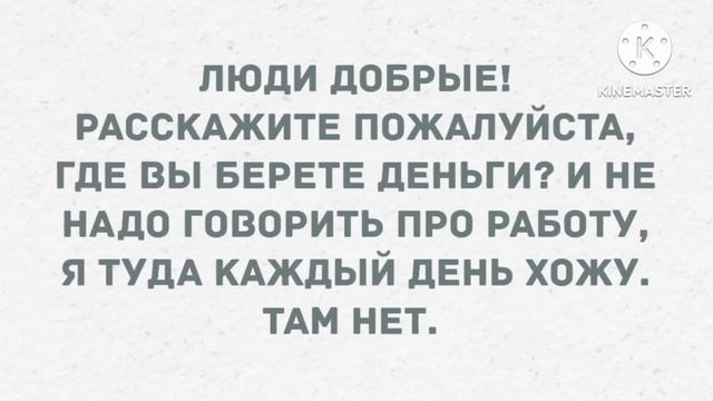 Я медленно расстегиваю блузку. Сборник Свежих Анекдотов! Юмор! смотреть онлайн