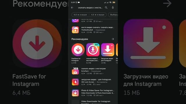 Как скачать видео с инстаграм смотреть онлайн