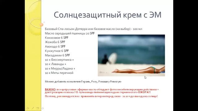 МК Эфирный брелок с Настей Ф от 16 июня 2022 смотреть онлайн