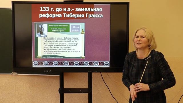 5 класс. Всемирная история. Земельная и военная реформы в Риме смотреть онлайн