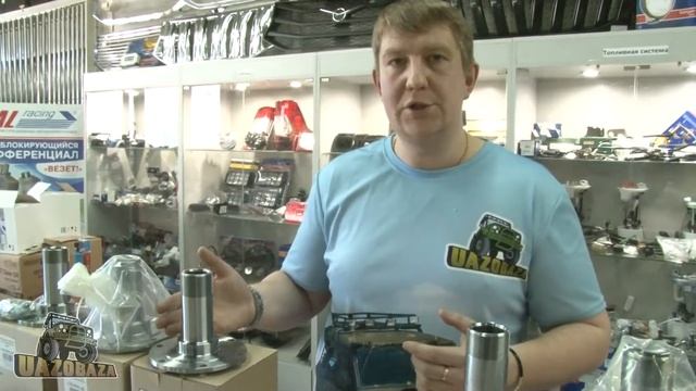 UAZOBAZA  116 Усиленные и ремонтные цапфы для УАЗиков