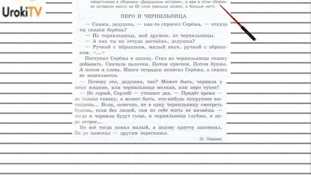 Упражнение №553 — Гдз по русскому языку 5 класс (Ладыженская) 2019 часть 2 смотреть онлайн