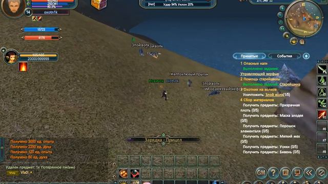 Perfect World | 1.4.6 | Classic (New) | 2019 | #2 смотреть онлайн