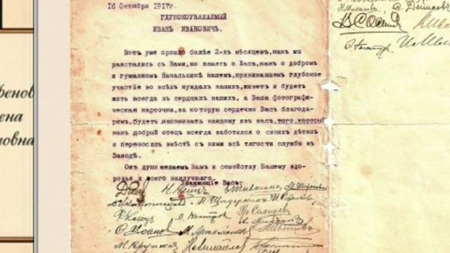 Парфеновы Прудниковы Генеалогическое дерево. Ч.1