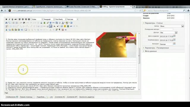 Размещаем статью на блог часть 2 смотреть онлайн