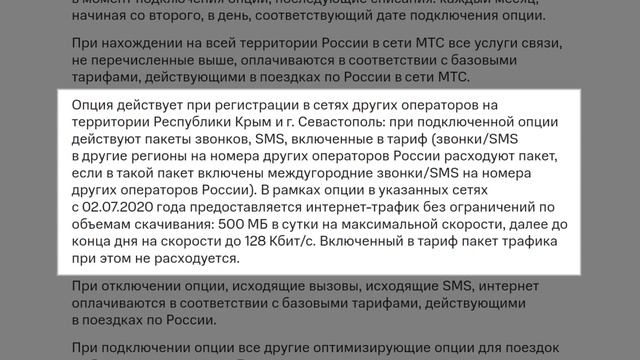 МТС повысит цены на услуги 24 января 2022 года. Пострадают «Домашний пакет» и «Домашний пакет+» смотреть онлайн