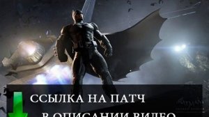 batman arkham knight не сохраняется