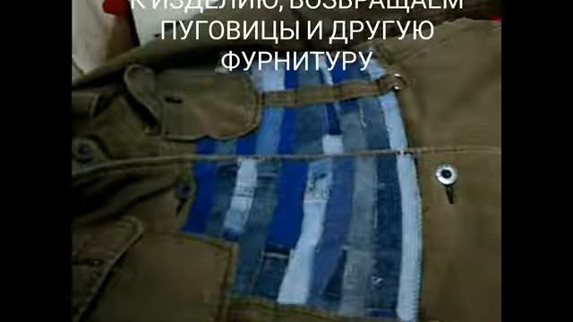 Вторая жизнь вещей. Декор старого пальто.Upcycling смотреть онлайн