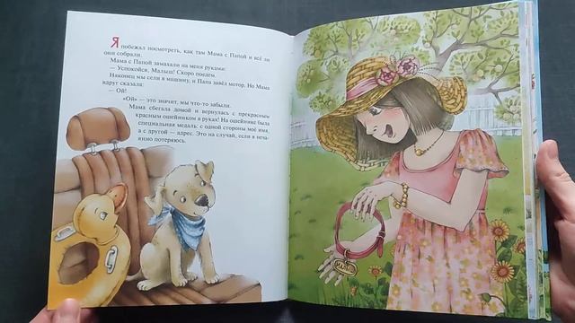 Джеральд Даррелл "Всё о малыше". РОСМЭН смотреть онлайн