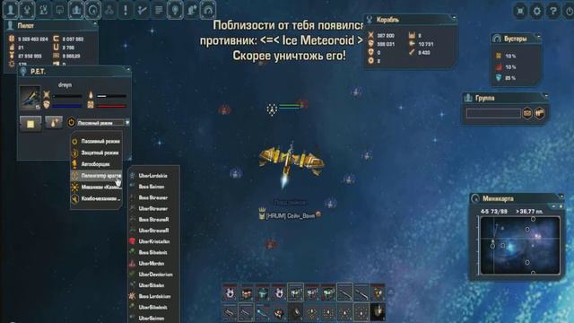 Сейн-Ваня Darkorbit #26 спящий режим смотреть онлайн