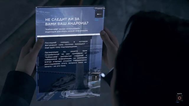 ЧТО ЗНАЧИТ БЫТЬ ЧЕЛОВЕКОМ ??? Detroit: Become Human #2. IIl23llI смотреть онлайн