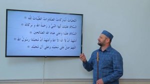 Правильное чтение Аттахият Мухаммадхабиб Будунов