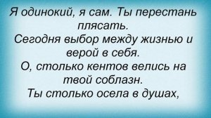 Слова песни Тбили Тёплый - Мечты фит ХТБ