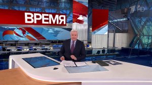 Выпуск программы "Время" в 21:00 от 31.12.2023
