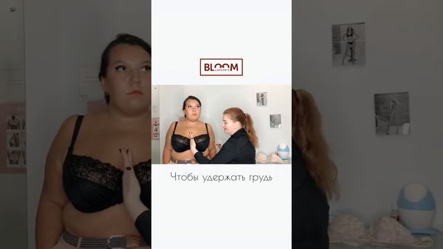Подбор белья на широко расставленную грудь☝🏻
